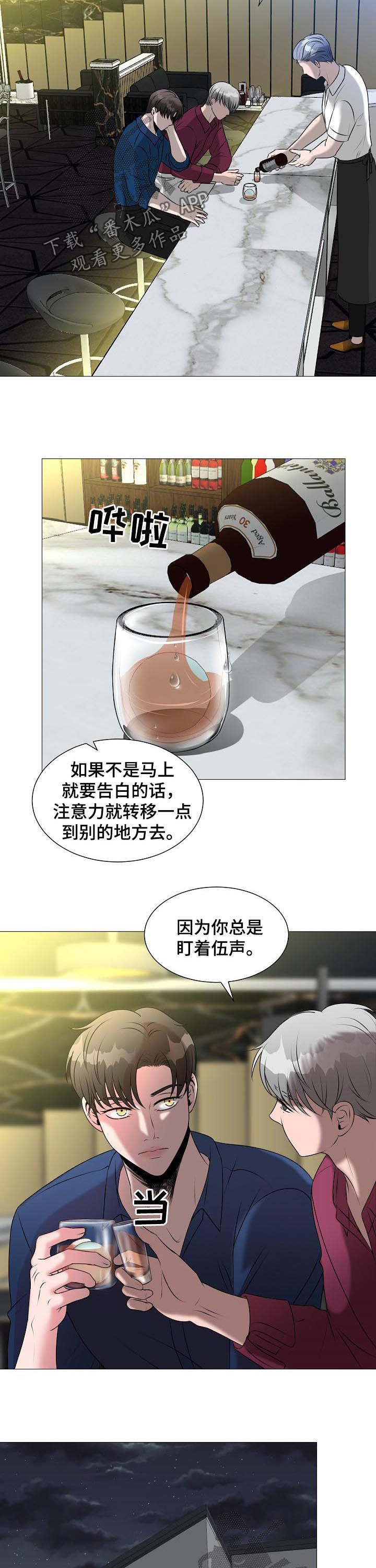《猫猫初体验》第38章拍摄 第4页