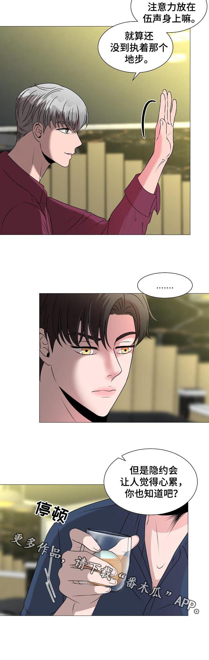 《猫猫初体验》第37章不想忍了 第11页