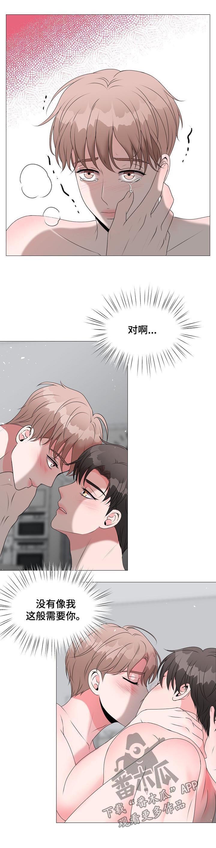 《猫猫初体验》第37章不想忍了 第8页