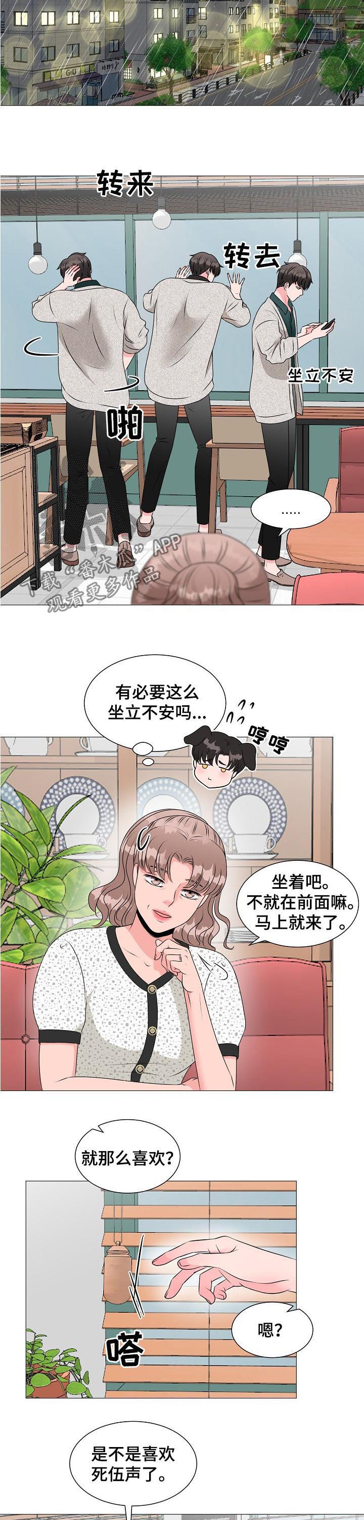 《猫猫初体验》第33章面对现实 第10页