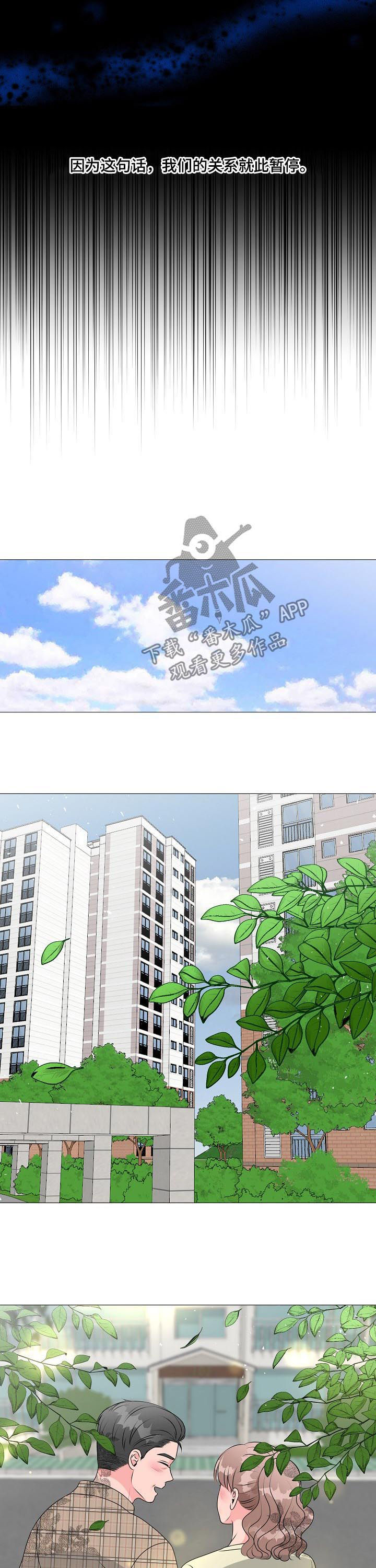 《猫猫初体验》第35章只是搭档 第10页