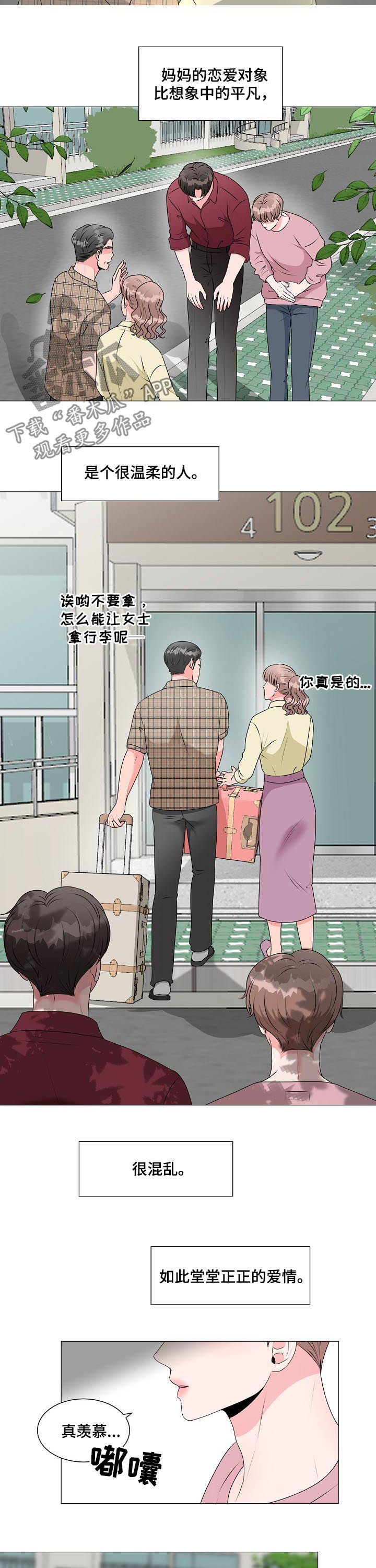 《猫猫初体验》第35章只是搭档 第11页