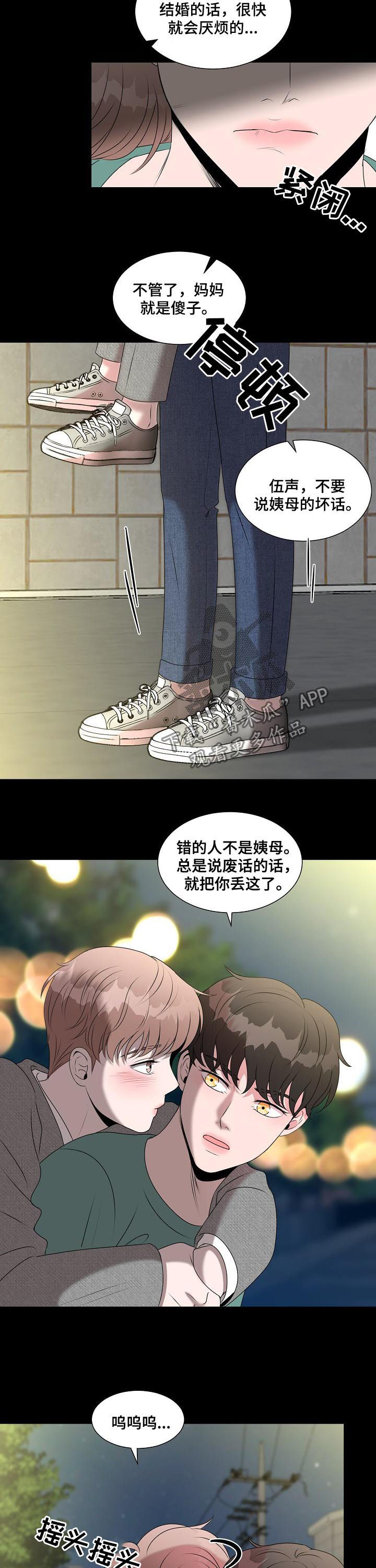 《猫猫初体验》第35章只是搭档 第4页