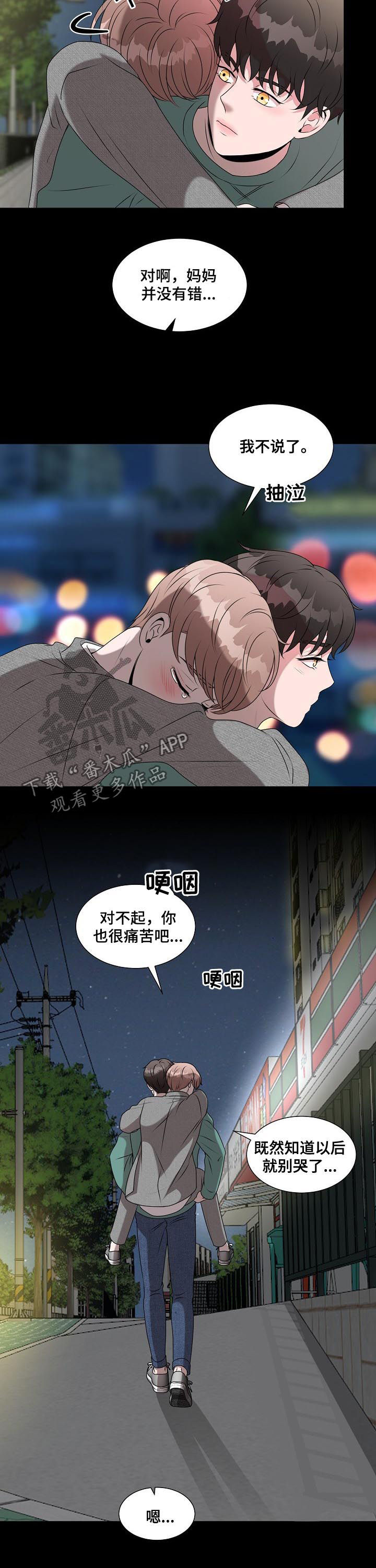 《猫猫初体验》第35章只是搭档 第5页