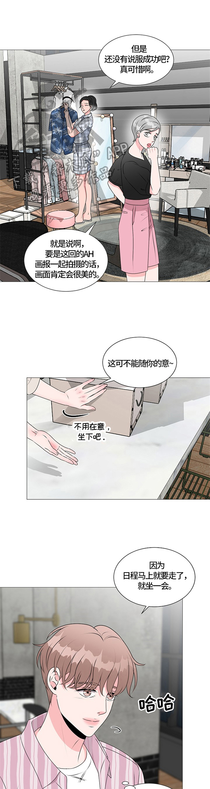 《猫猫初体验》第31章瞩目 第10页