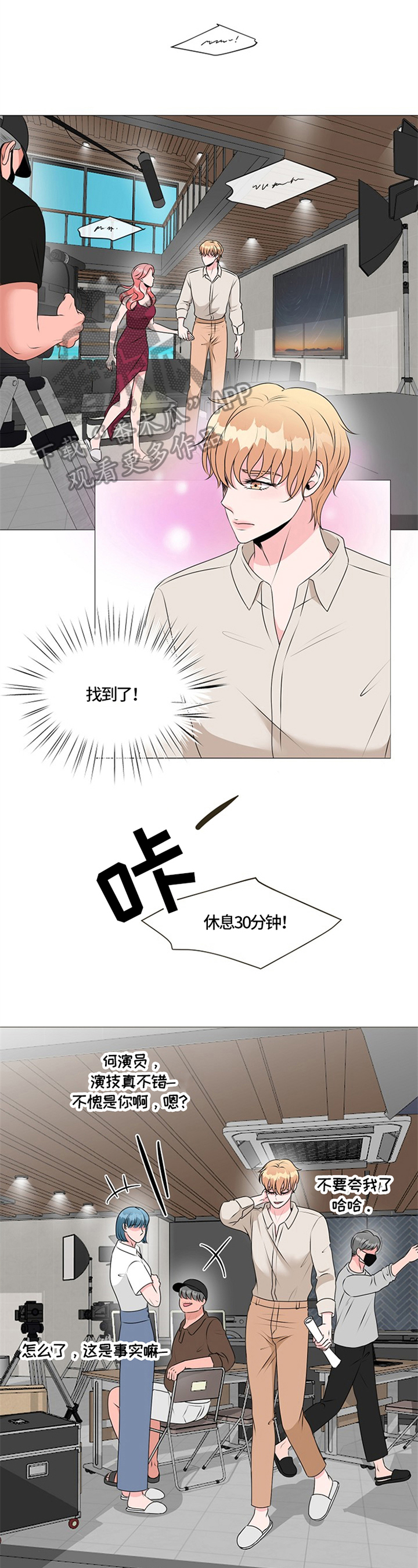 《猫猫初体验》第31章瞩目 第1页