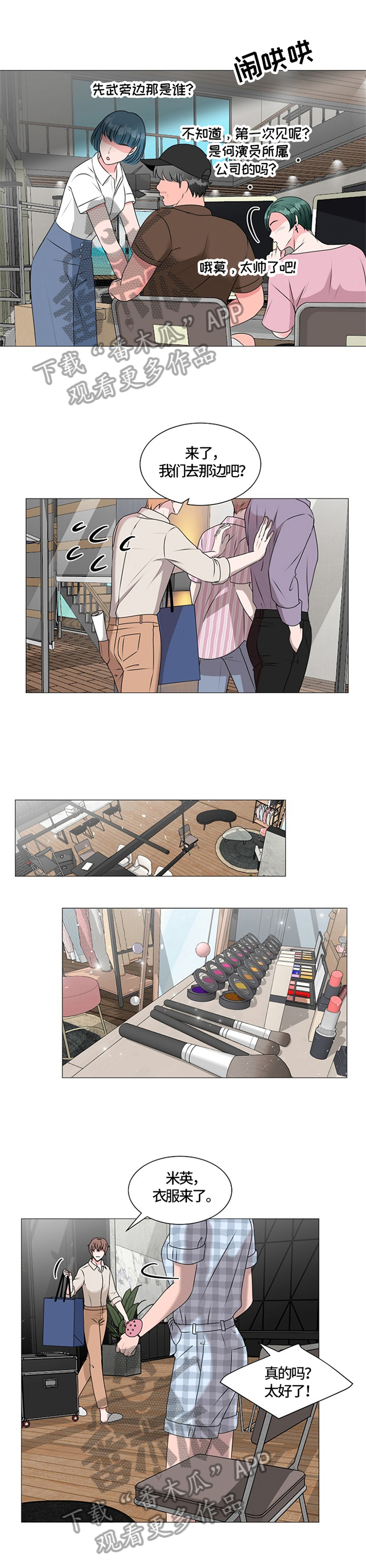 《猫猫初体验》第31章瞩目 第6页