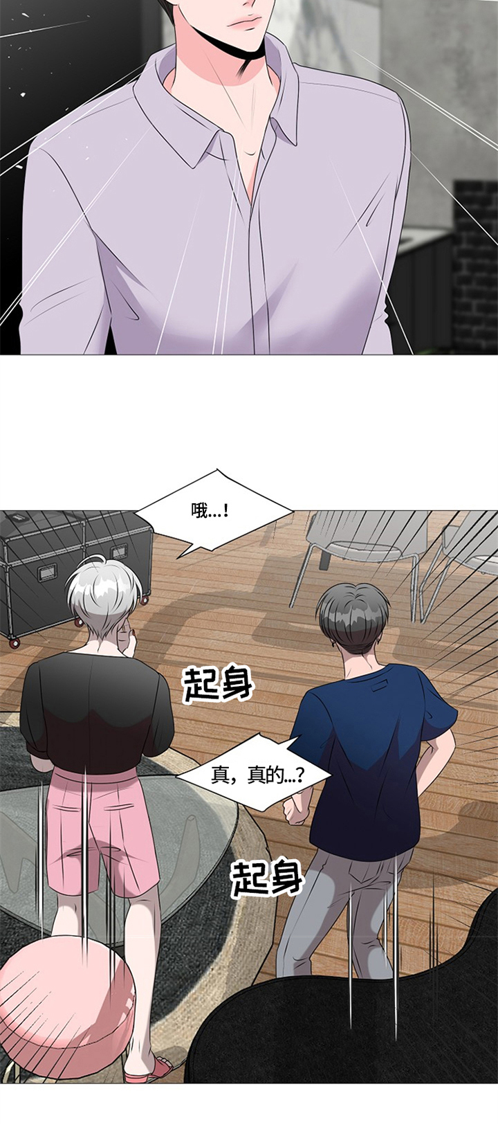 《猫猫初体验》第31章瞩目 第8页