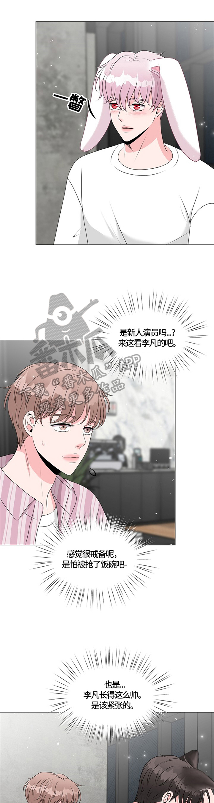 《猫猫初体验》第32章不想懂事 第2页