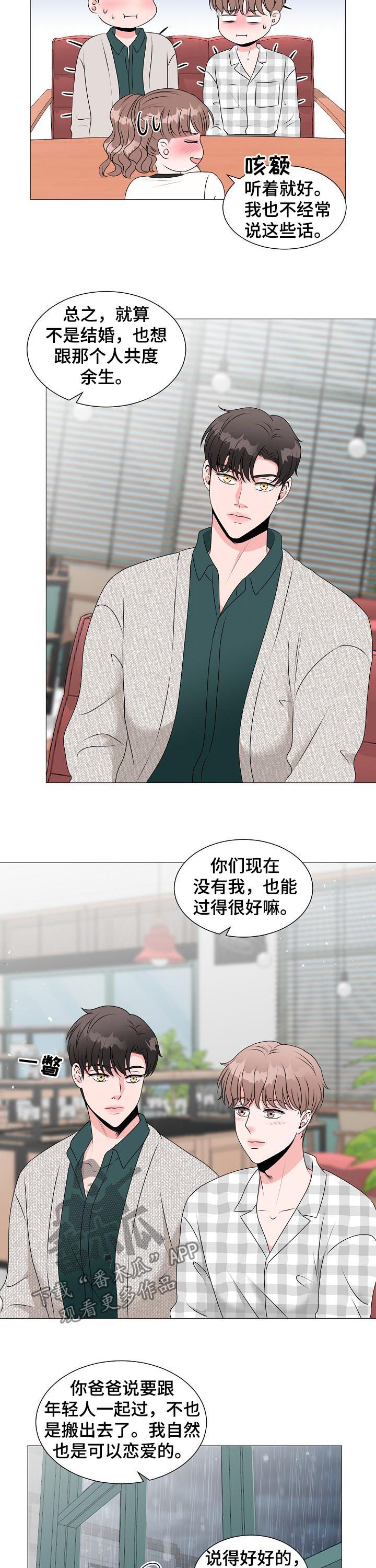 《猫猫初体验》第34章收到求婚 第10页