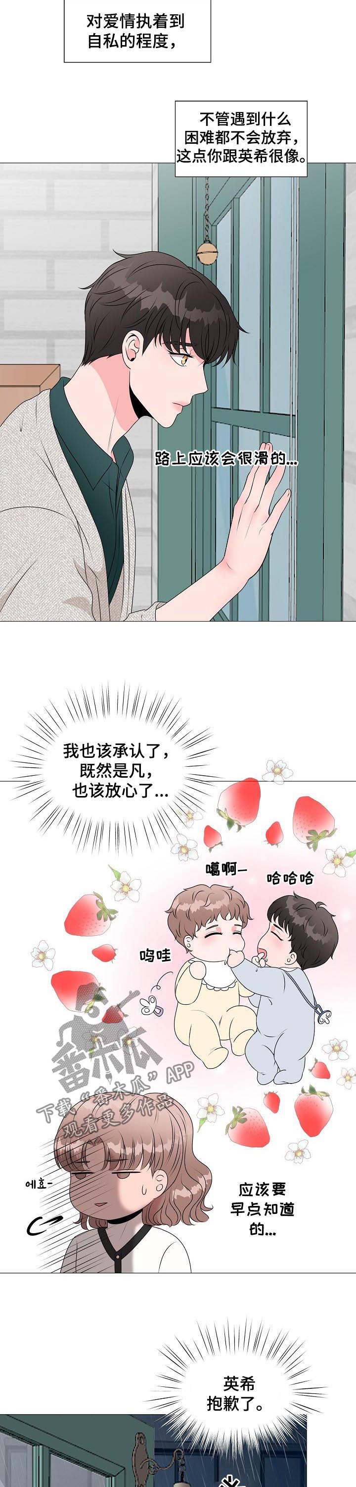 《猫猫初体验》第34章收到求婚 第3页