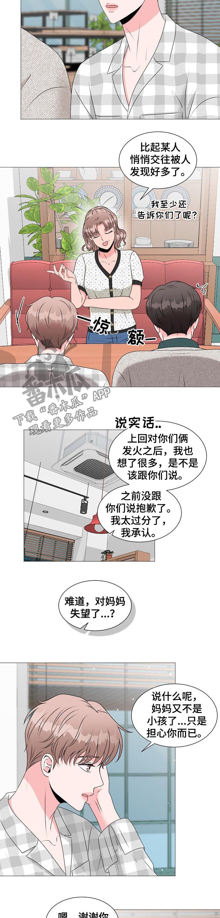 《猫猫初体验》第34章收到求婚 第7页
