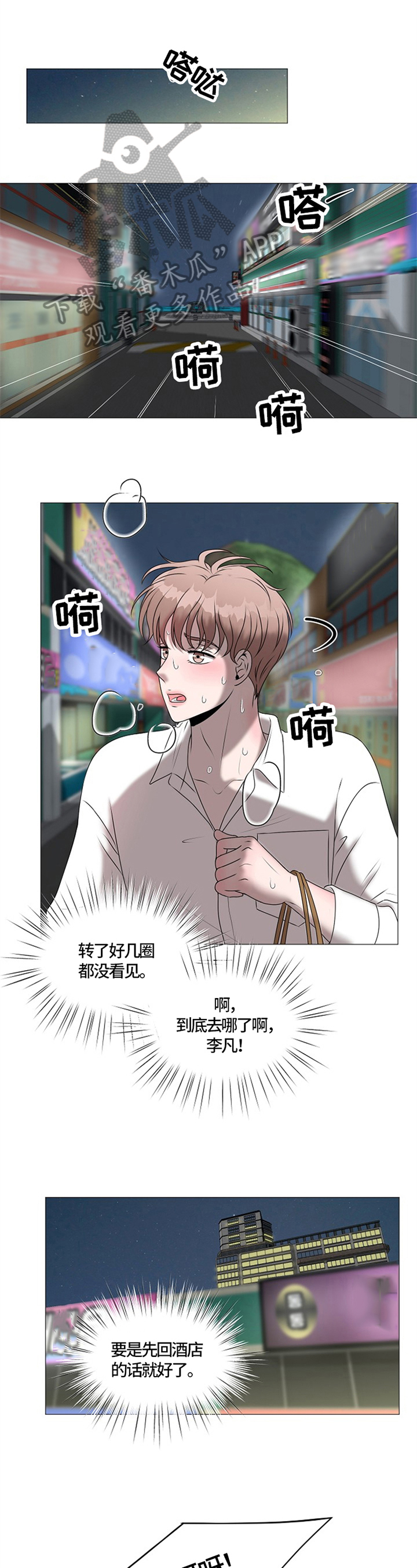 《猫猫初体验》第28章重逢 第7页