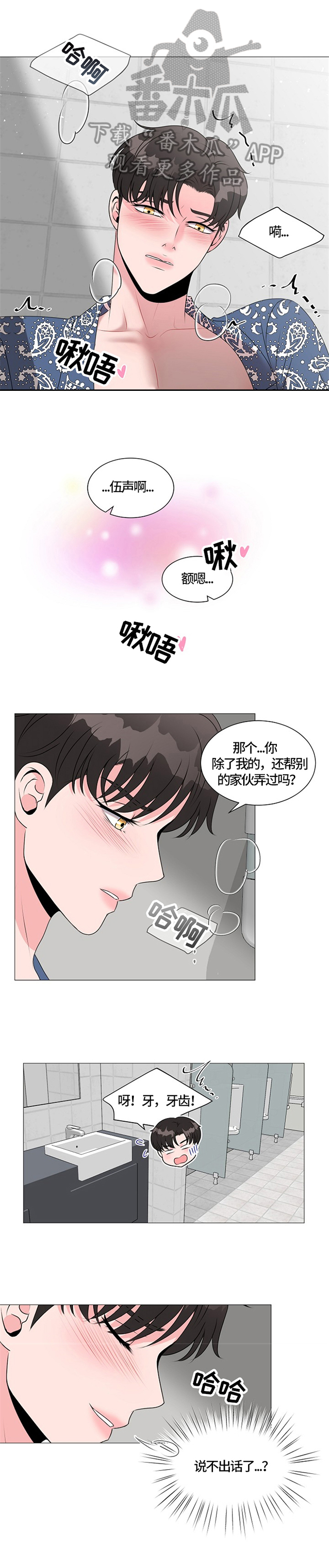 《猫猫初体验》第30章适可而止 第1页