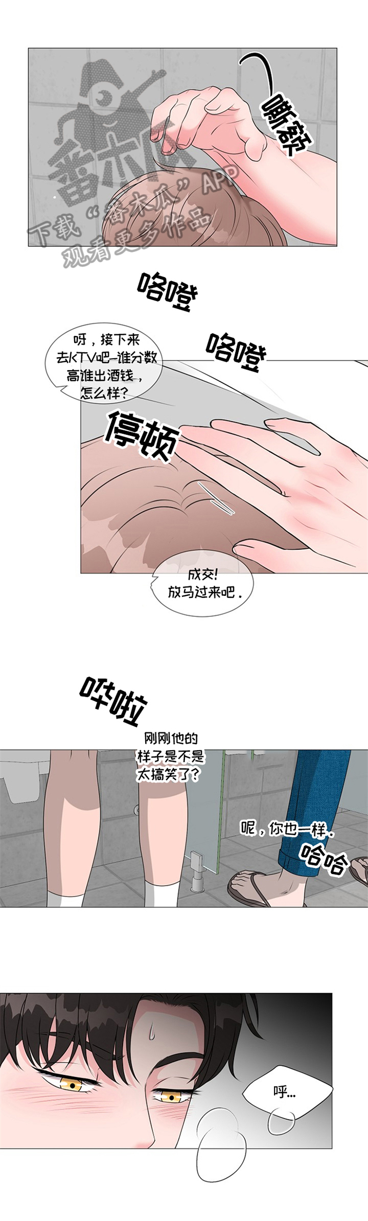 《猫猫初体验》第30章适可而止 第2页