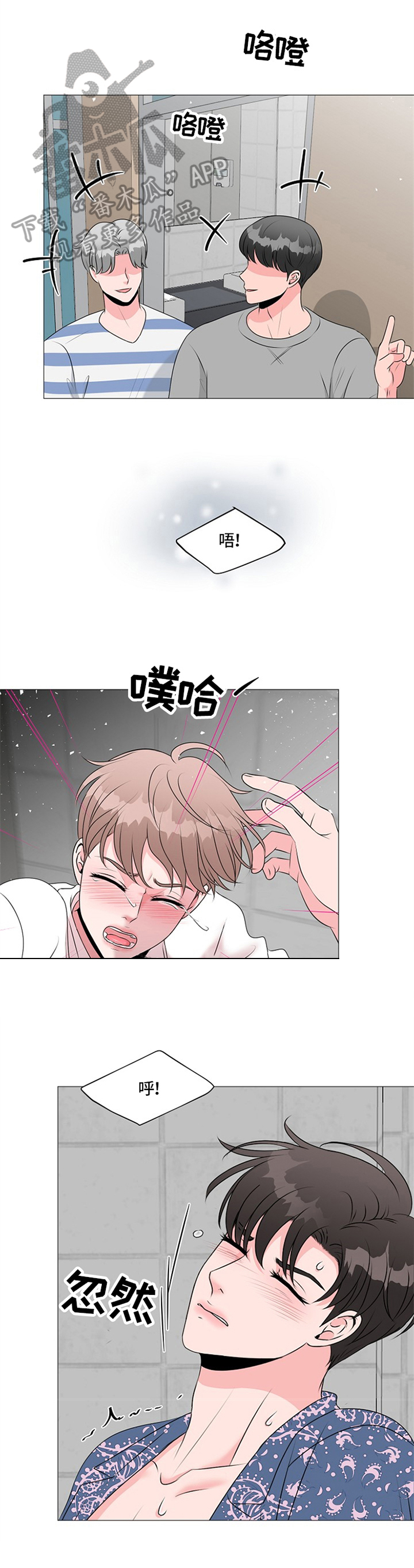 《猫猫初体验》第30章适可而止 第3页