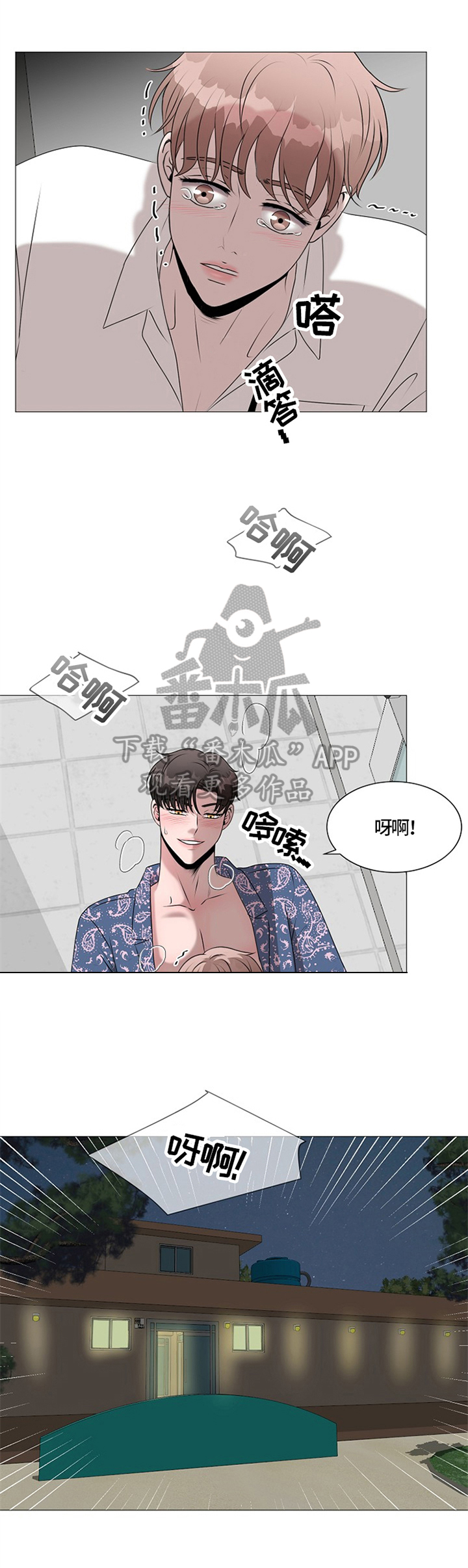 《猫猫初体验》第30章适可而止 第4页