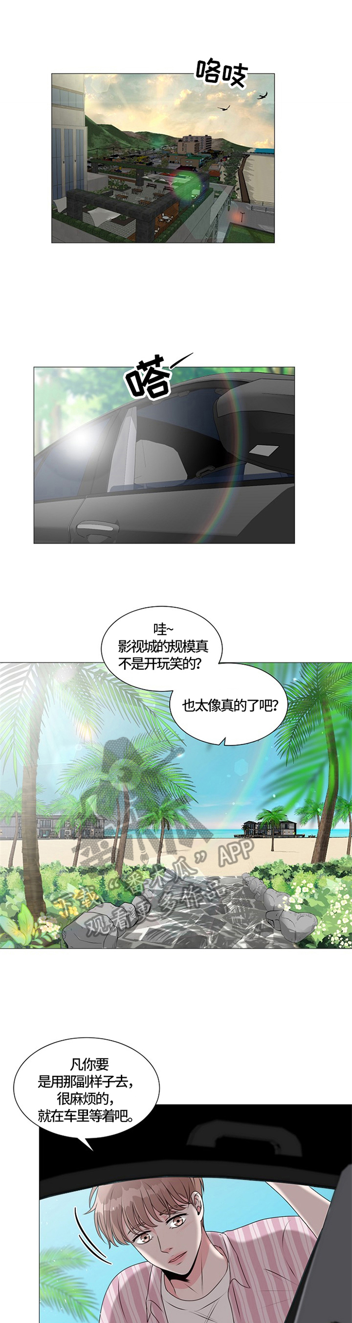 《猫猫初体验》第30章适可而止 第8页