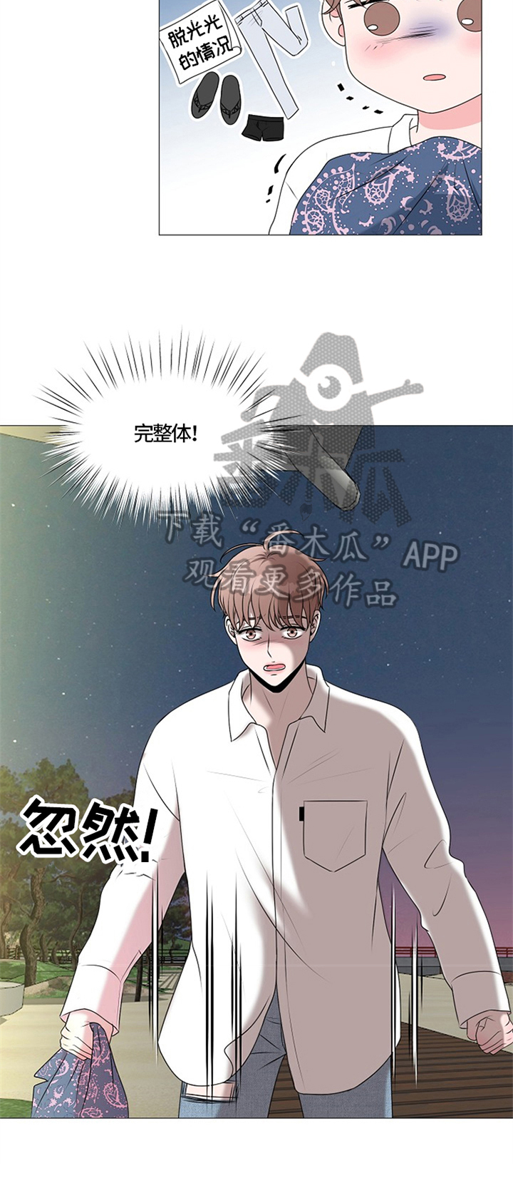 《猫猫初体验》第27章带回酒店 第2页