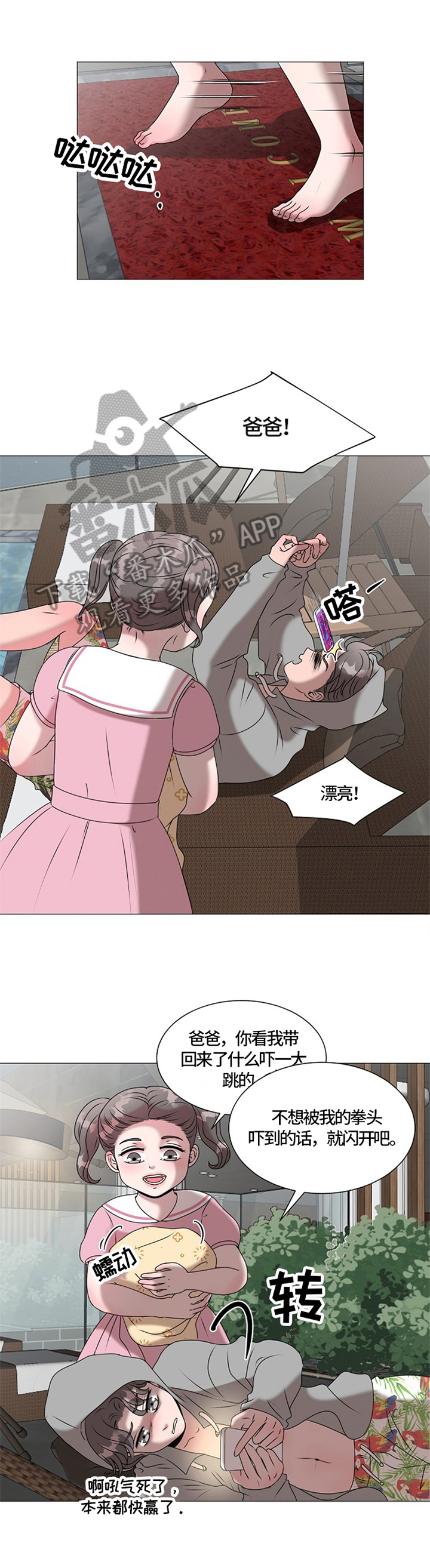 《猫猫初体验》第27章带回酒店 第4页
