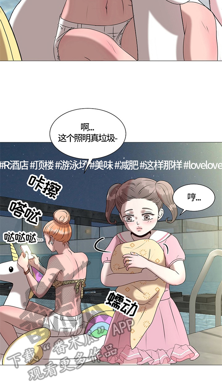 《猫猫初体验》第27章带回酒店 第6页