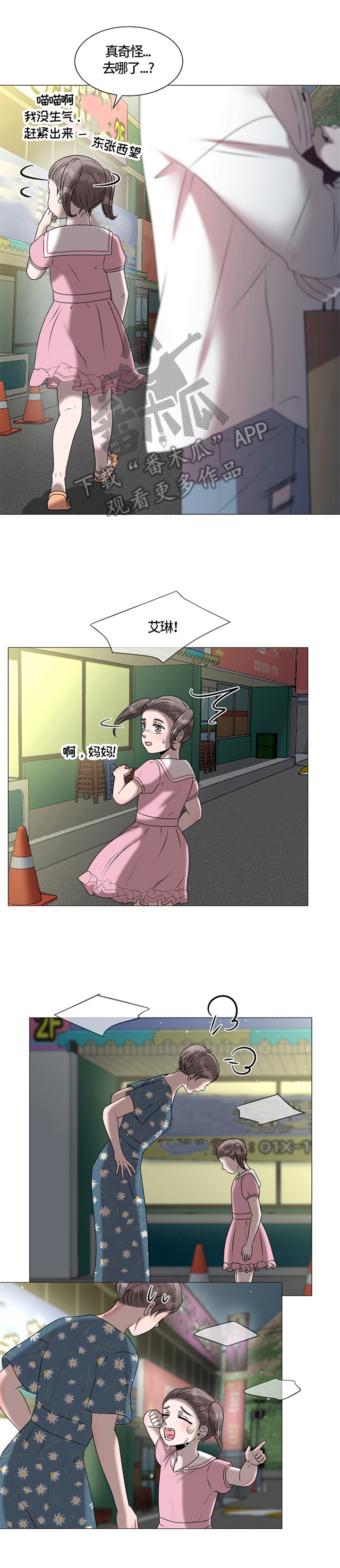 《猫猫初体验》第29章帮忙 第2页