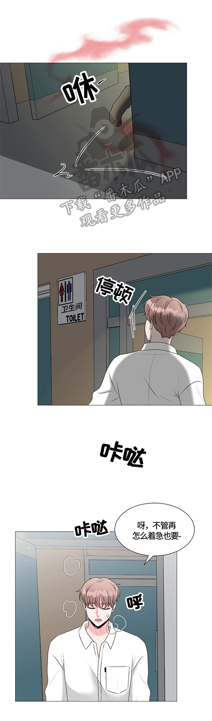 《猫猫初体验》第29章帮忙 第5页