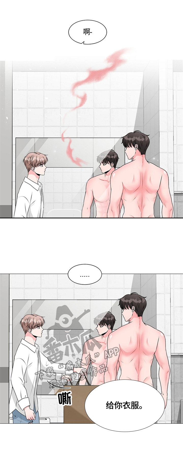 《猫猫初体验》第29章帮忙 第6页
