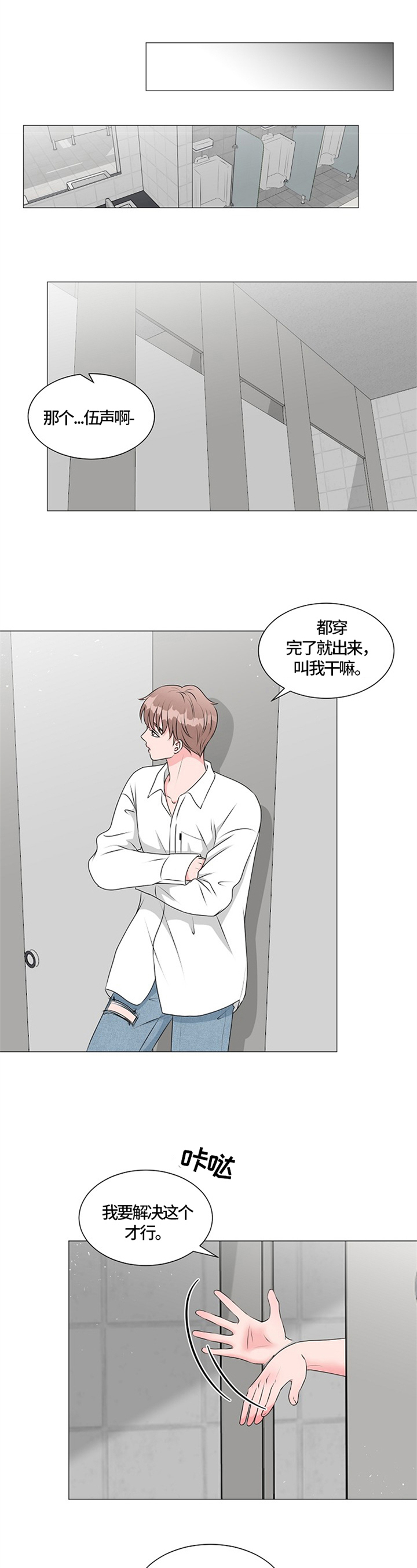 《猫猫初体验》第29章帮忙 第7页
