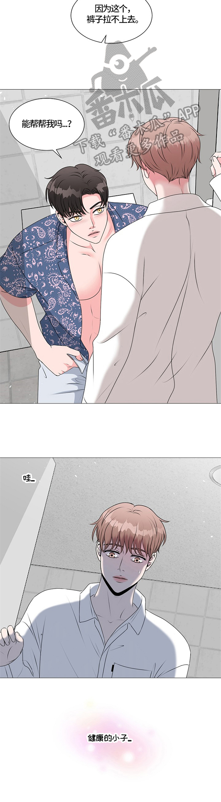 《猫猫初体验》第29章帮忙 第8页