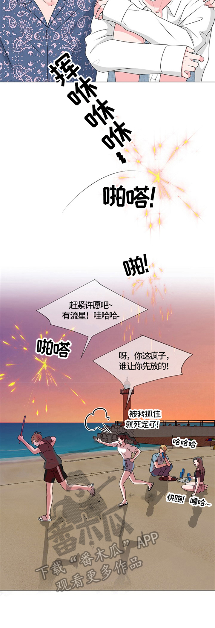 《猫猫初体验》第26章猫咪丢失 第3页