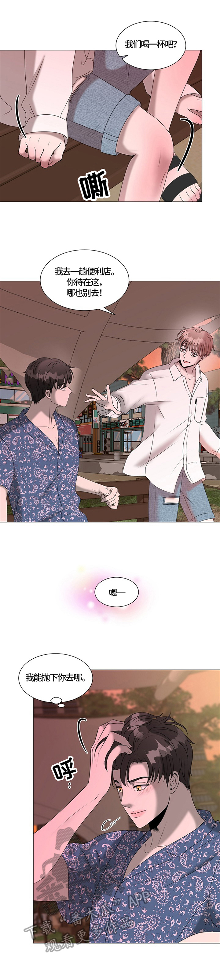 《猫猫初体验》第26章猫咪丢失 第4页
