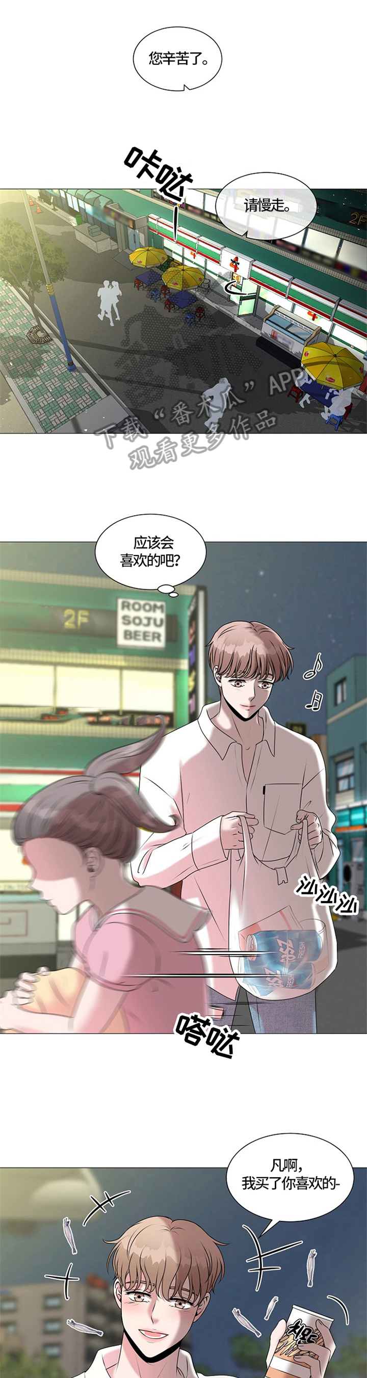 《猫猫初体验》第26章猫咪丢失 第9页