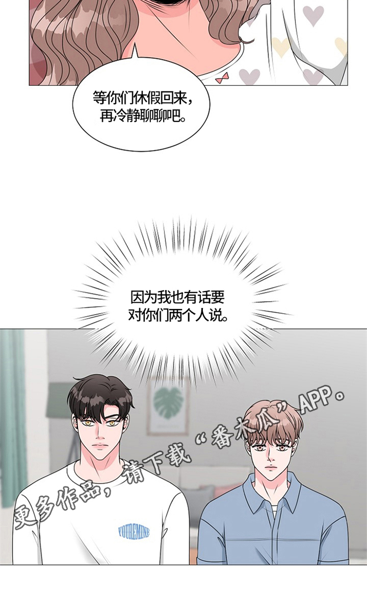 《猫猫初体验》第24章押后处理 第10页