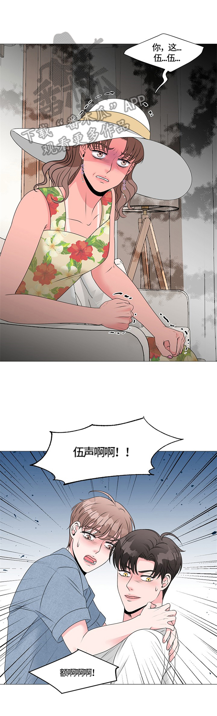 《猫猫初体验》第24章押后处理 第1页