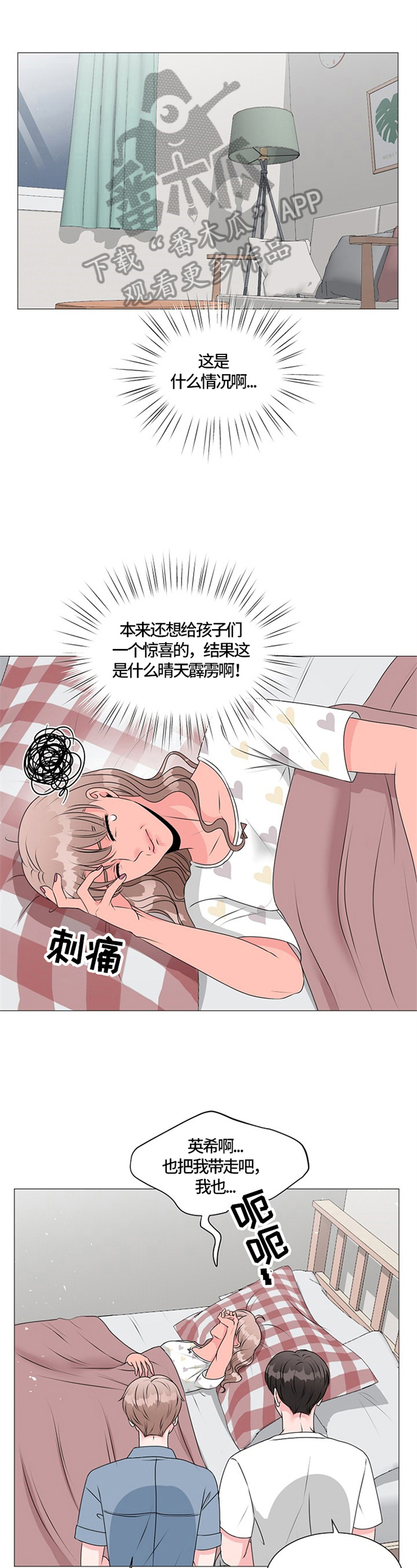 《猫猫初体验》第24章押后处理 第7页