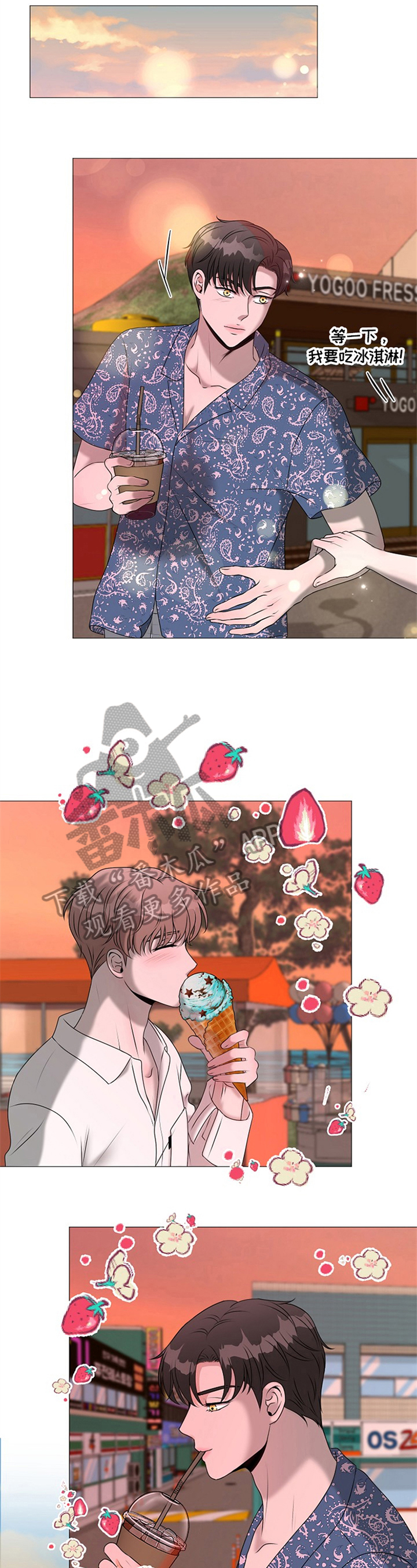 《猫猫初体验》第25章度假 第8页