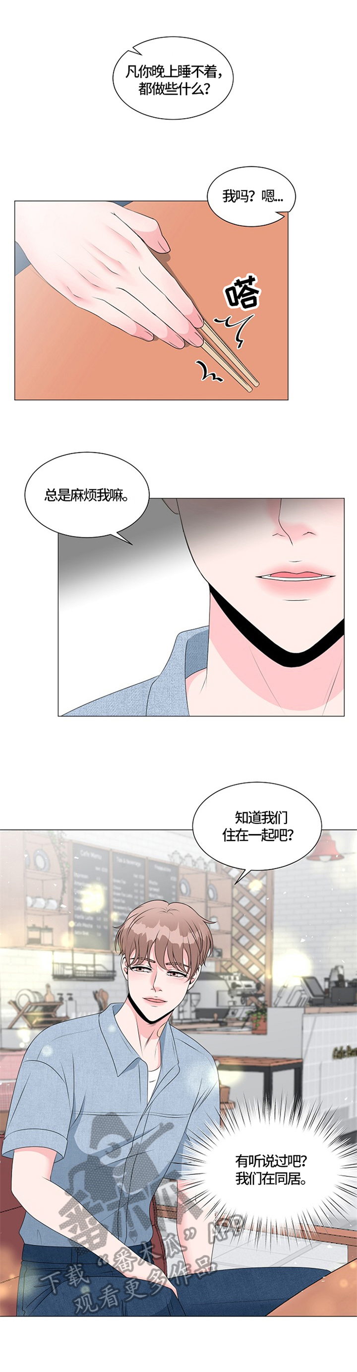 《猫猫初体验》第22章愧疚 第13页