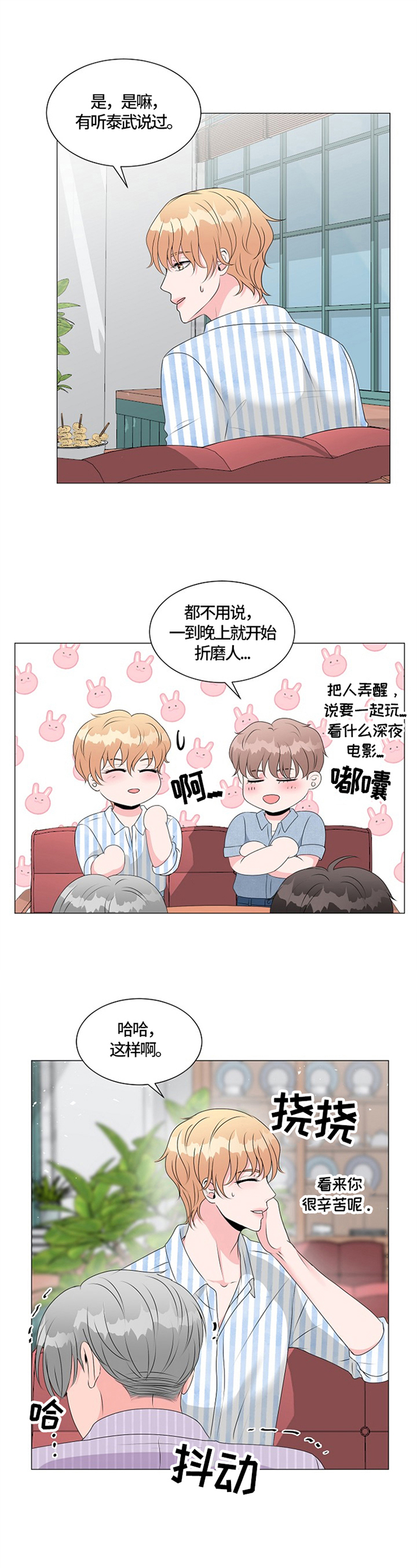 《猫猫初体验》第22章愧疚 第14页