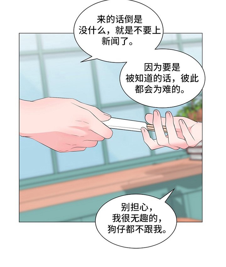 《猫猫初体验》第22章愧疚 第2页