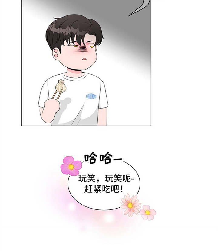 《猫猫初体验》第22章愧疚 第4页