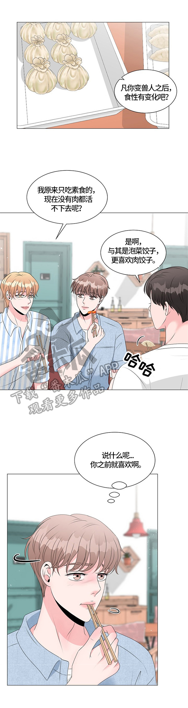 《猫猫初体验》第22章愧疚 第5页