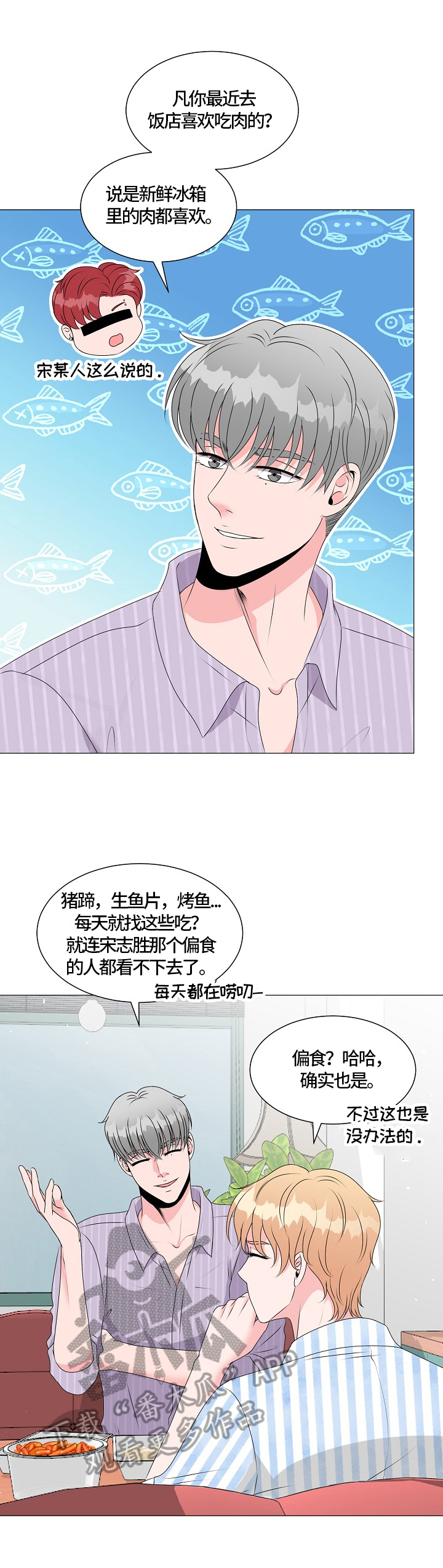 《猫猫初体验》第22章愧疚 第6页
