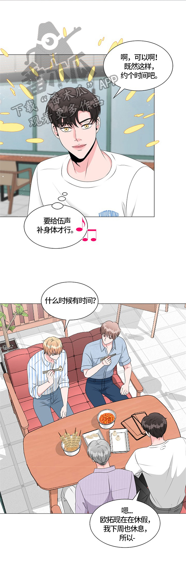 《猫猫初体验》第22章愧疚 第8页