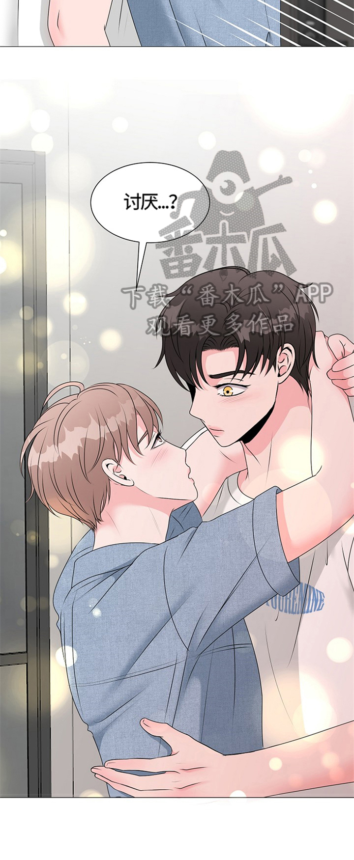 《猫猫初体验》第23章撞破 第5页