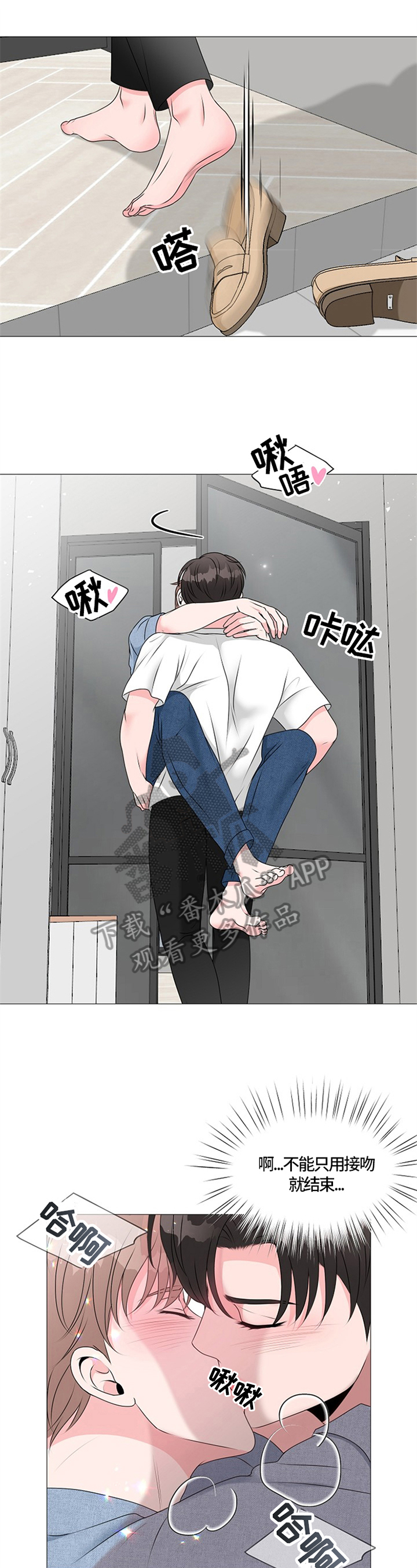 《猫猫初体验》第23章撞破 第8页