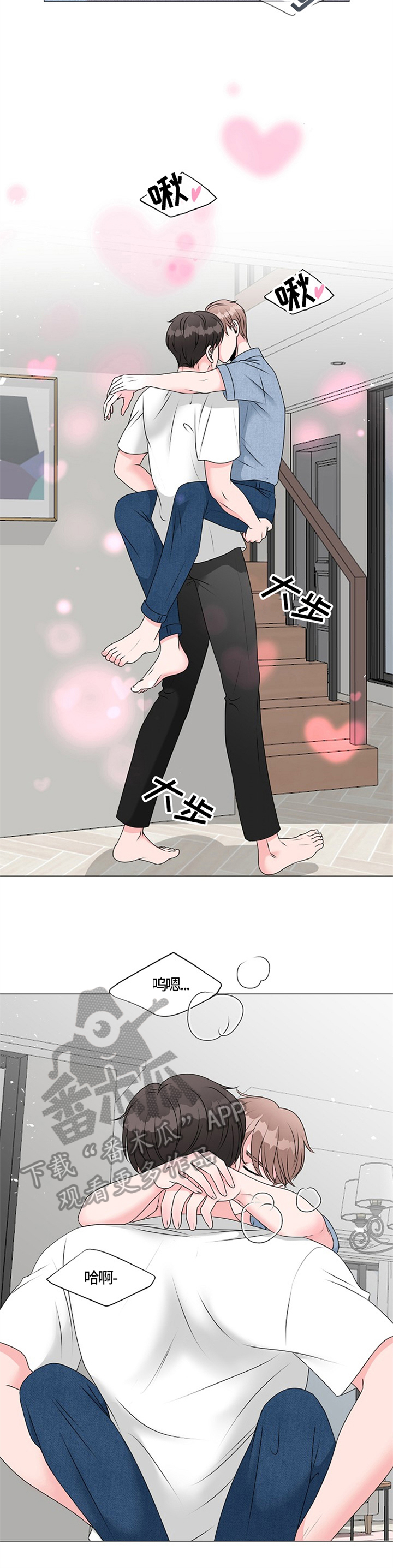 《猫猫初体验》第23章撞破 第9页