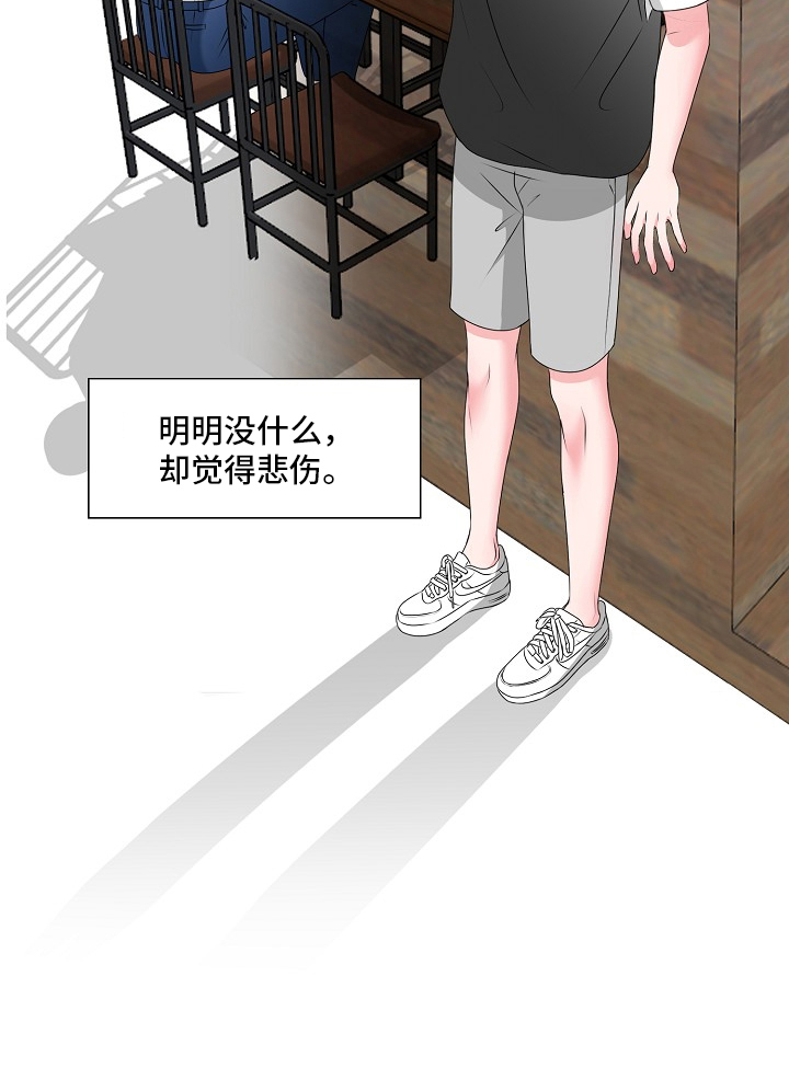 《猫猫初体验》第21章悲伤 第12页
