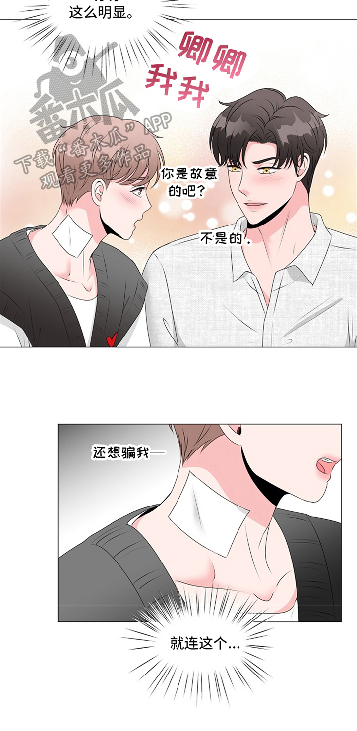 《猫猫初体验》第21章悲伤 第4页