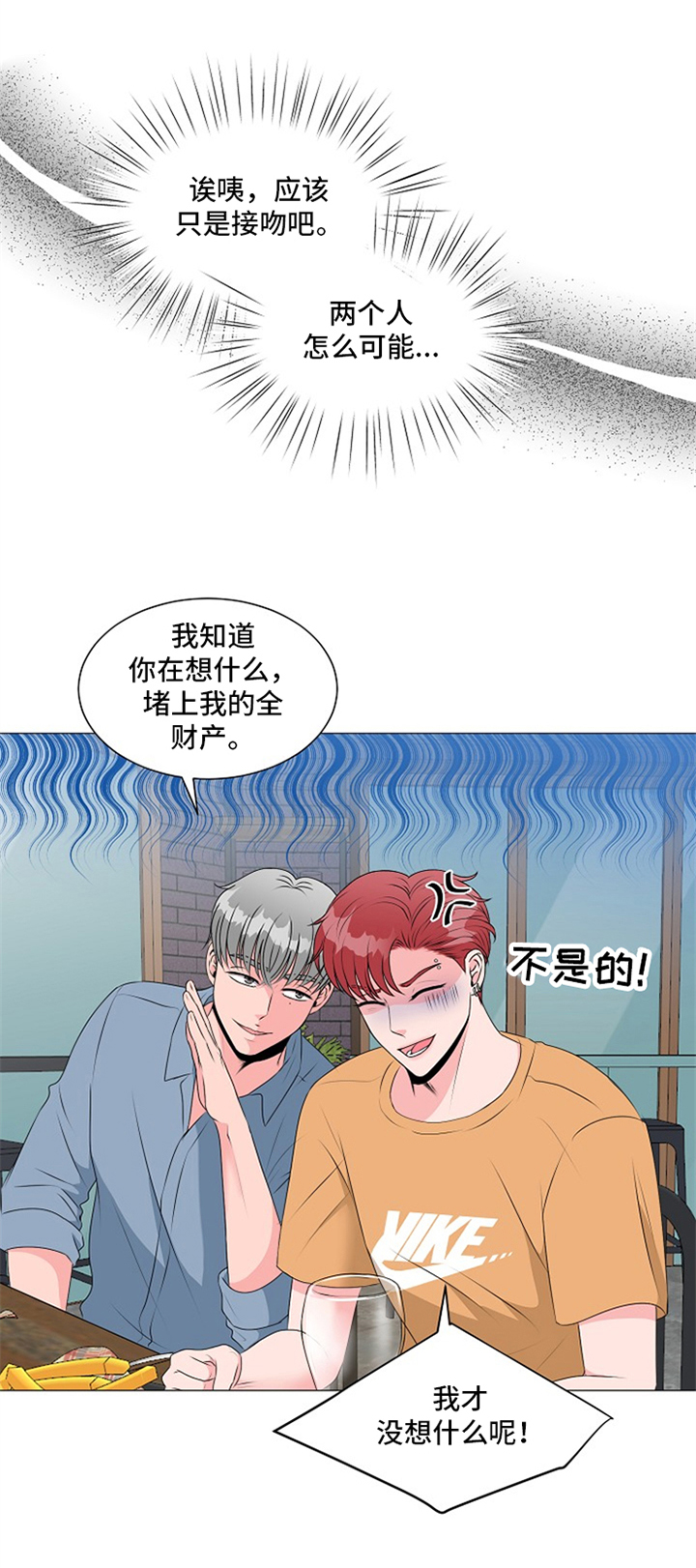 《猫猫初体验》第21章悲伤 第5页